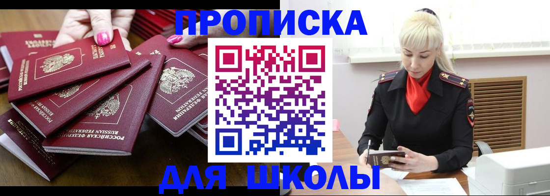 прописка для кредита в Свердловской области