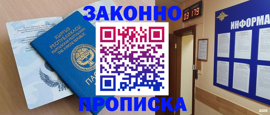прописка иностранных граждан в Свердловской области