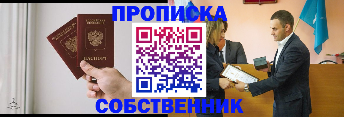 временная регистрация для всех в Свердловской области