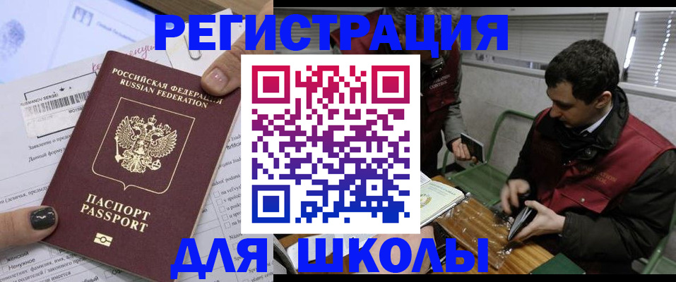 временная регистрация в квартире в Свердловской области