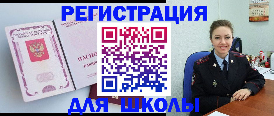 регистрация в Свердловской области