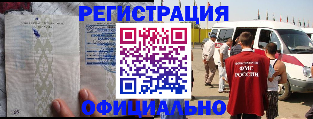 прописка для работы в Свердловской области