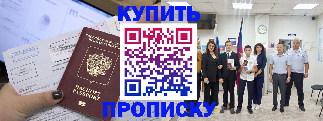 прописка гарантия в Свердловской области