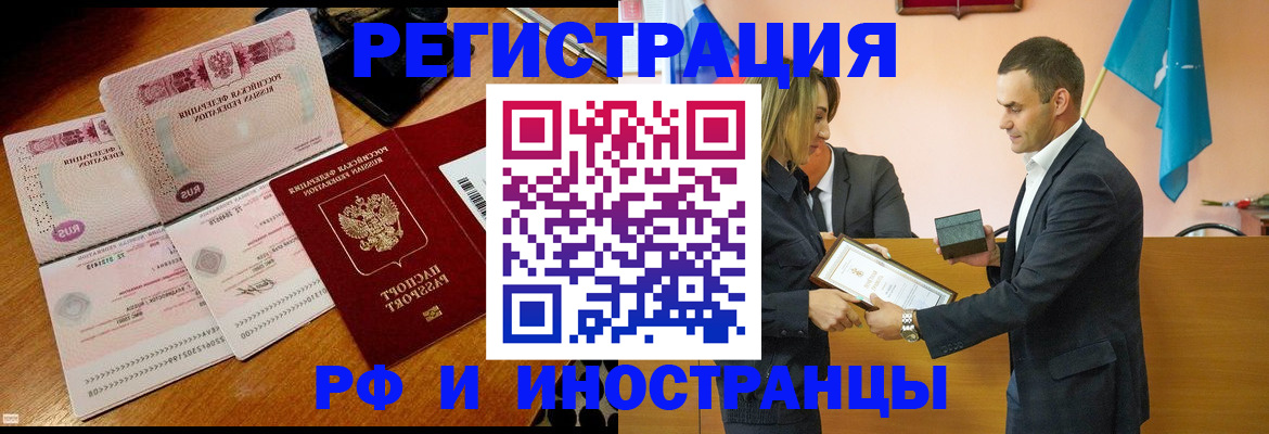 временная регистрация для всех в Свердловской области